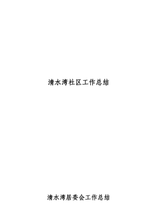 半年工作述职报告