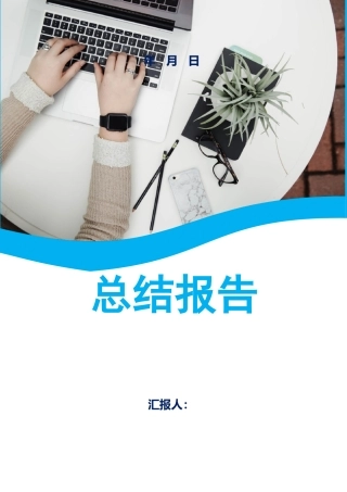 半年环保工作总结2篇