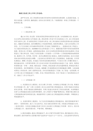半年总结(同名1673)