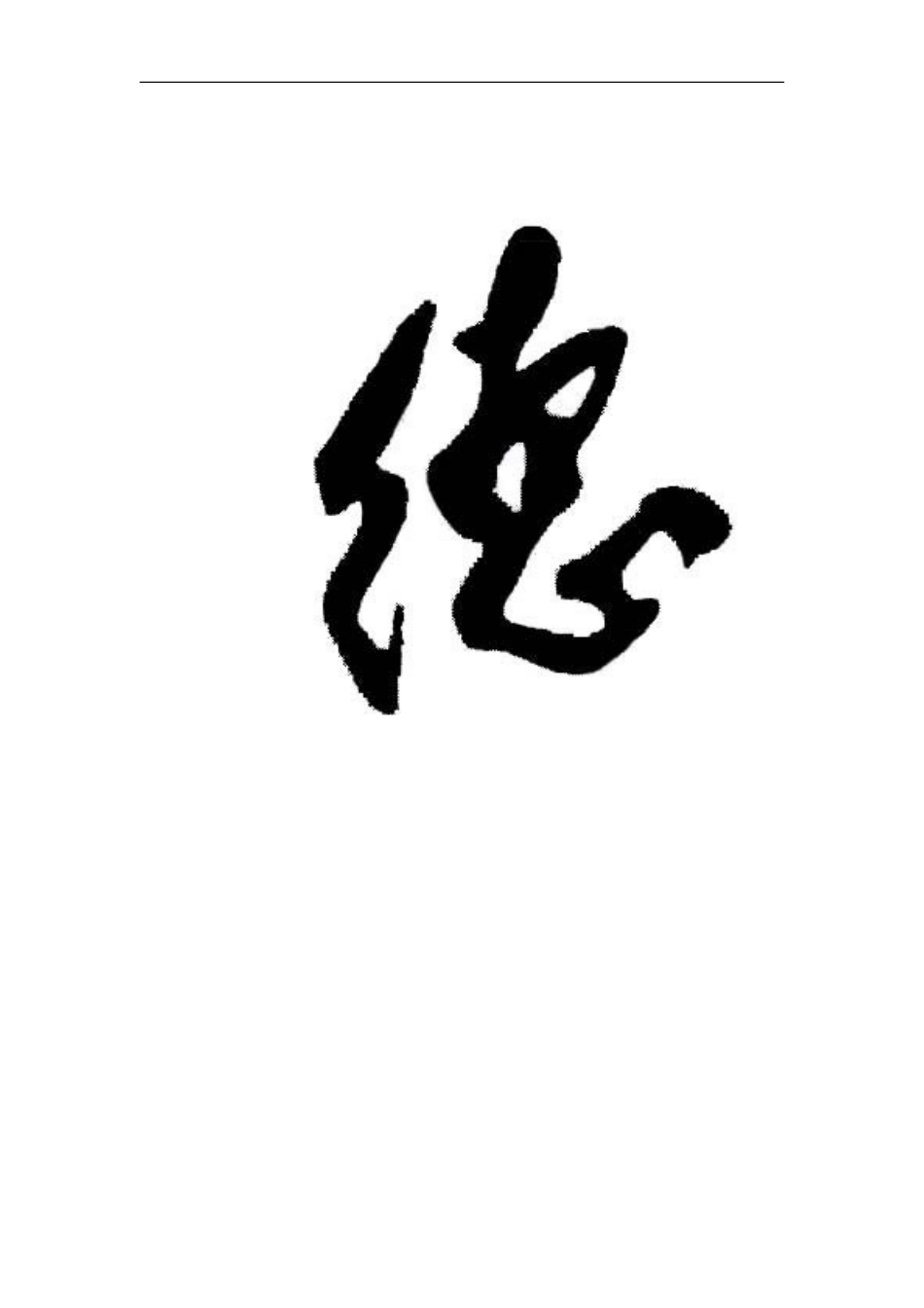 信息安全法规论文_第1页