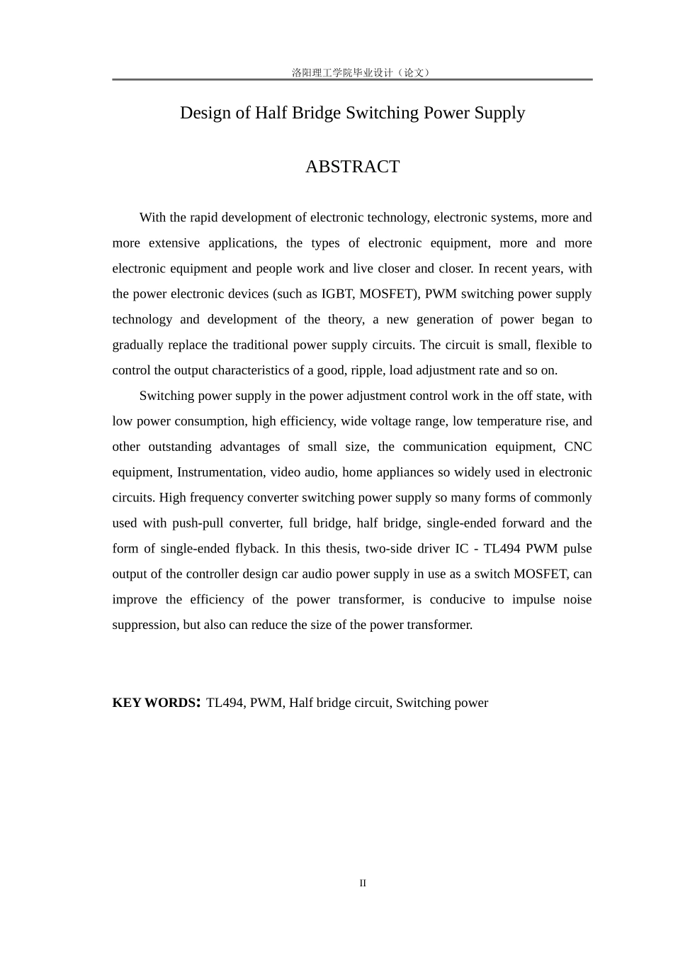 半桥式开关电源设计_第2页