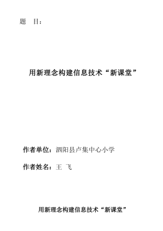 信息技术论文(同名1624)