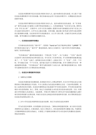信息技术论文(同名2756)