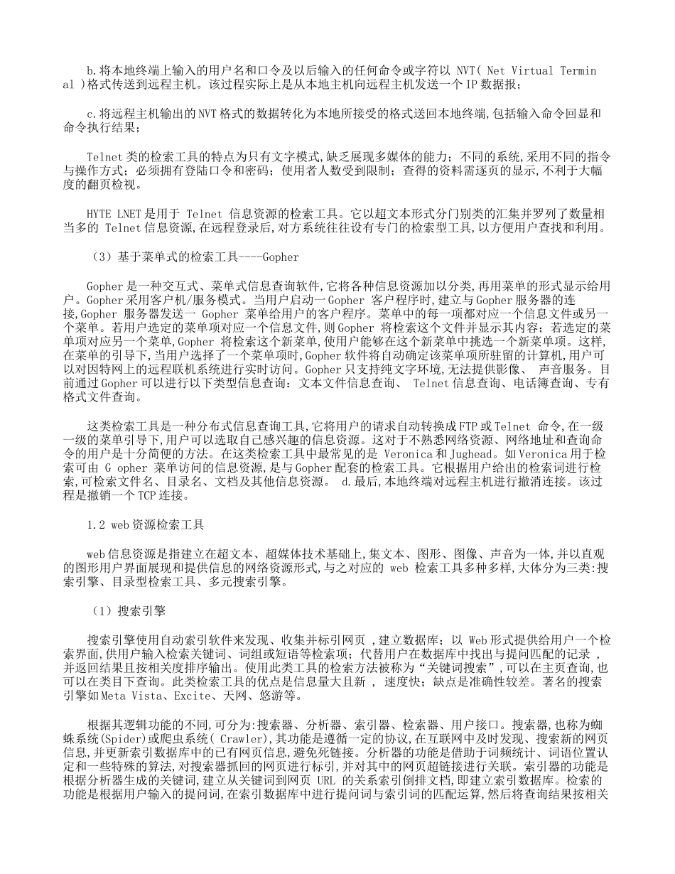 信息检索论文(完整版)_第2页