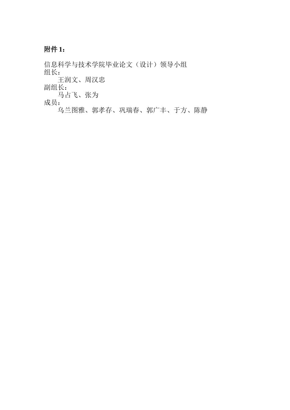 信息科学与技术学院本科毕业论文设计规程_第3页