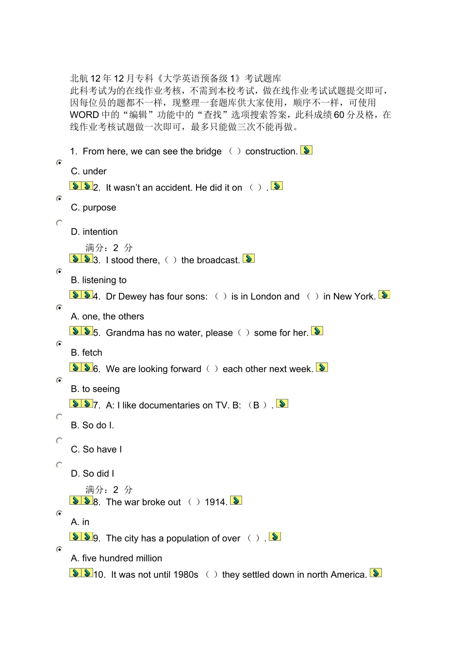 北航12年12月课程考试《大学英语预备级1》考核要求_第1页