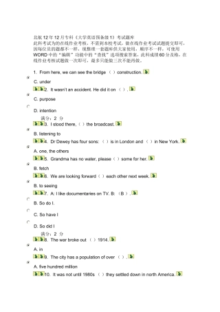 北航12年12月课程考试《大学英语预备级1》考核要求
