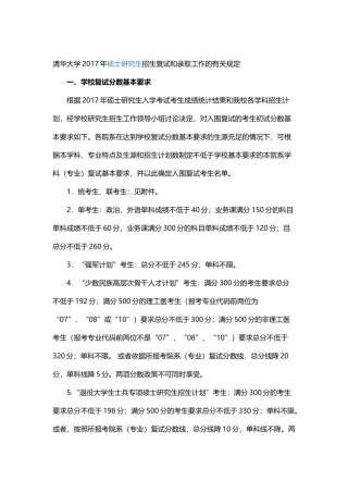 北航2017年录取分数线