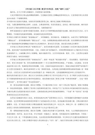 半月谈1—14期
