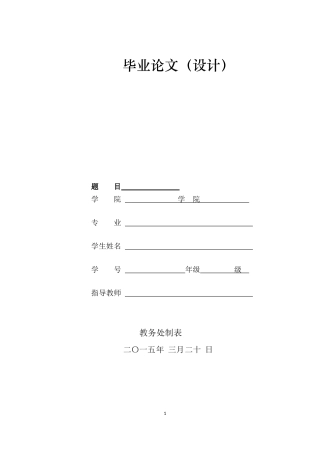 信用管理毕业论文题目(758个)