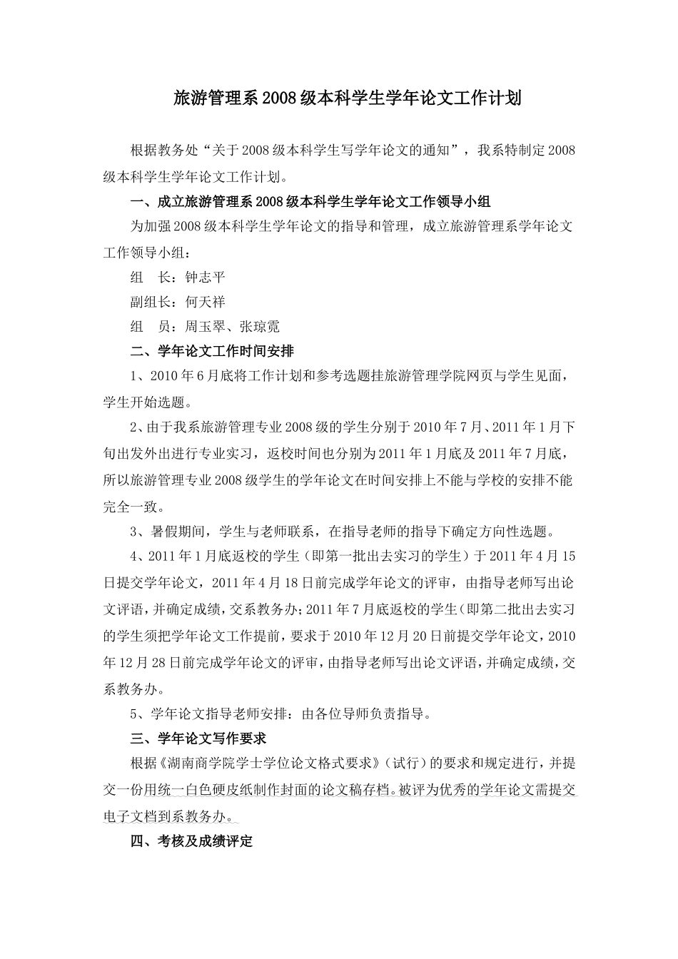 会展旅游论文_第1页