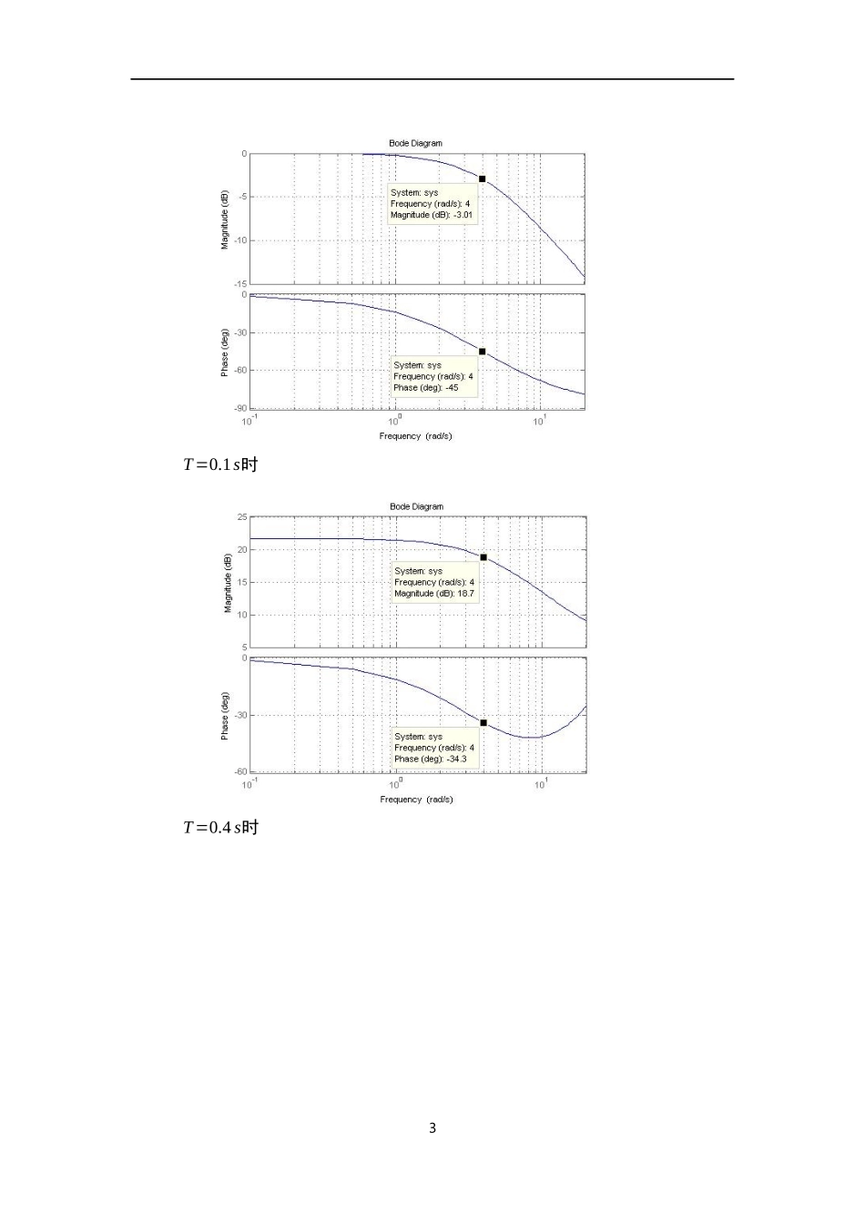 北航计算机控制系统大作业_第3页