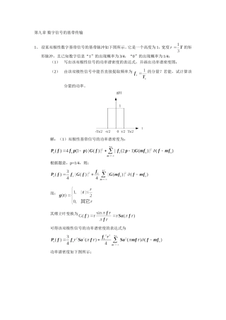 北航现代通信原理作业答案4
