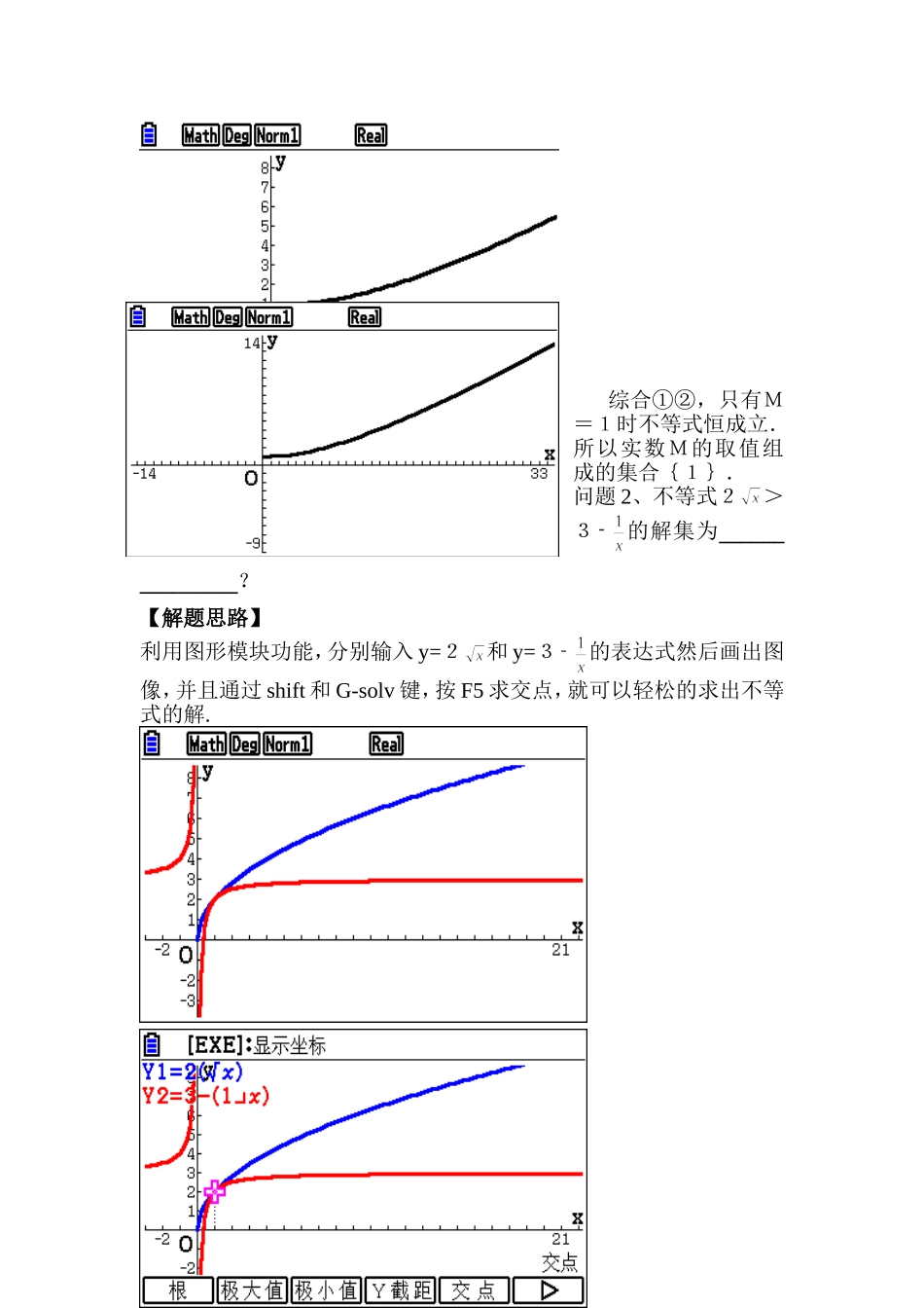卡西欧论文景凤均_第2页