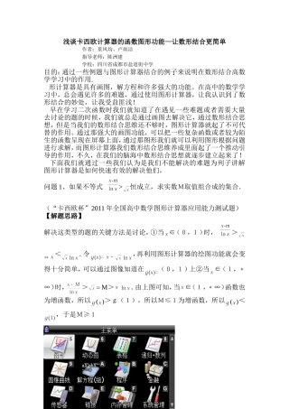 卡西欧论文景凤均