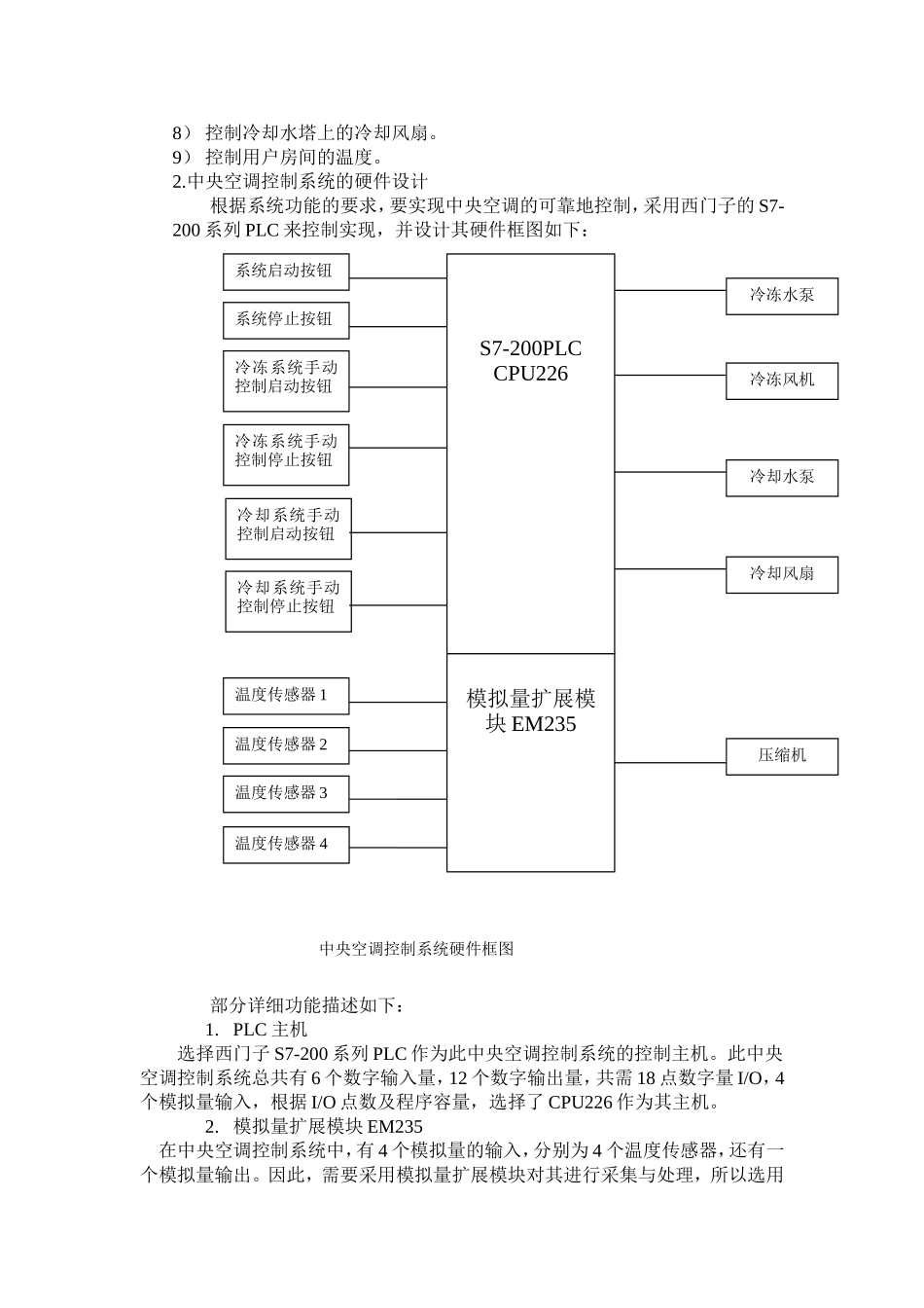 可编程控制论文_第3页