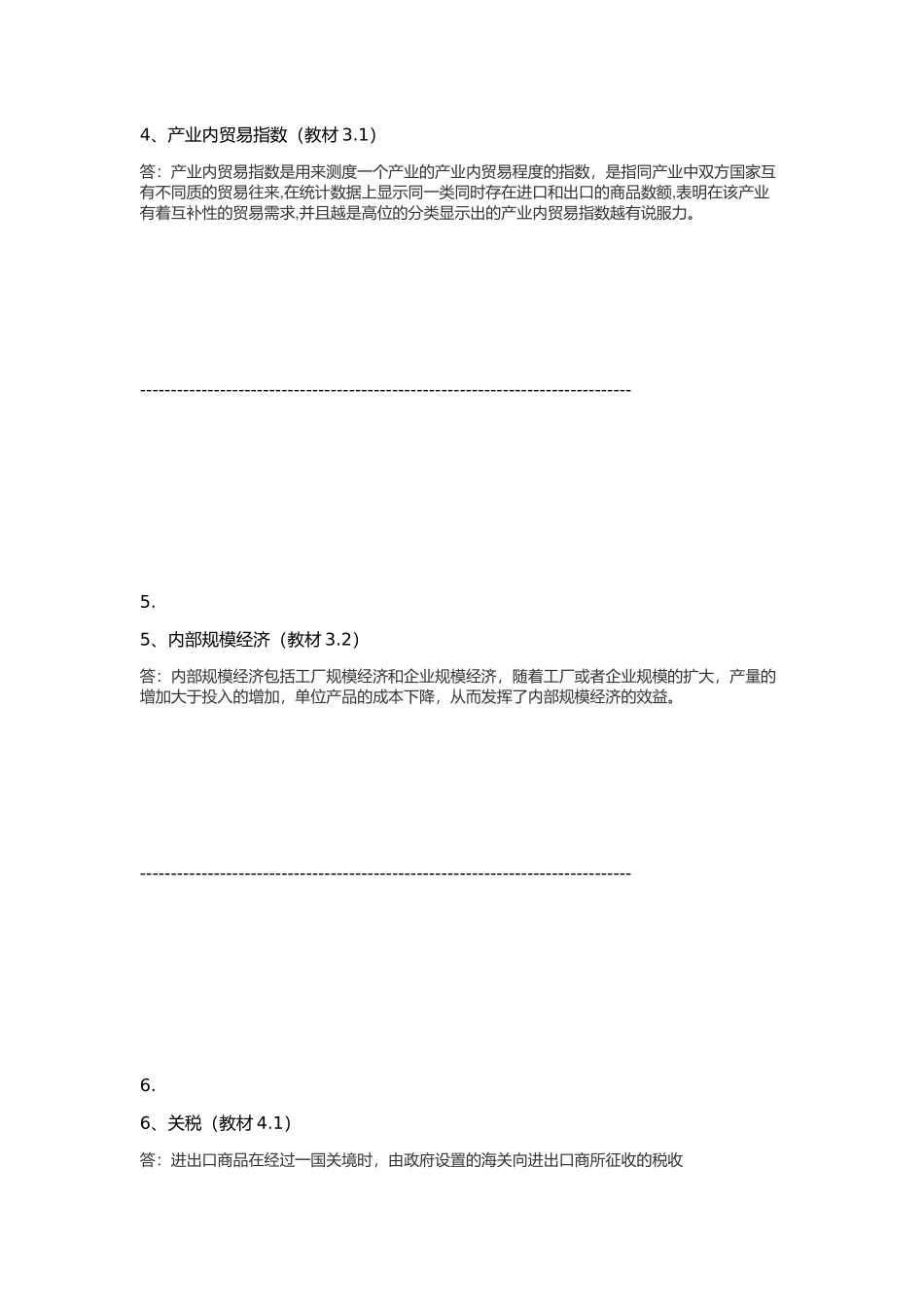 北大15秋国际贸易作业及答案_第3页