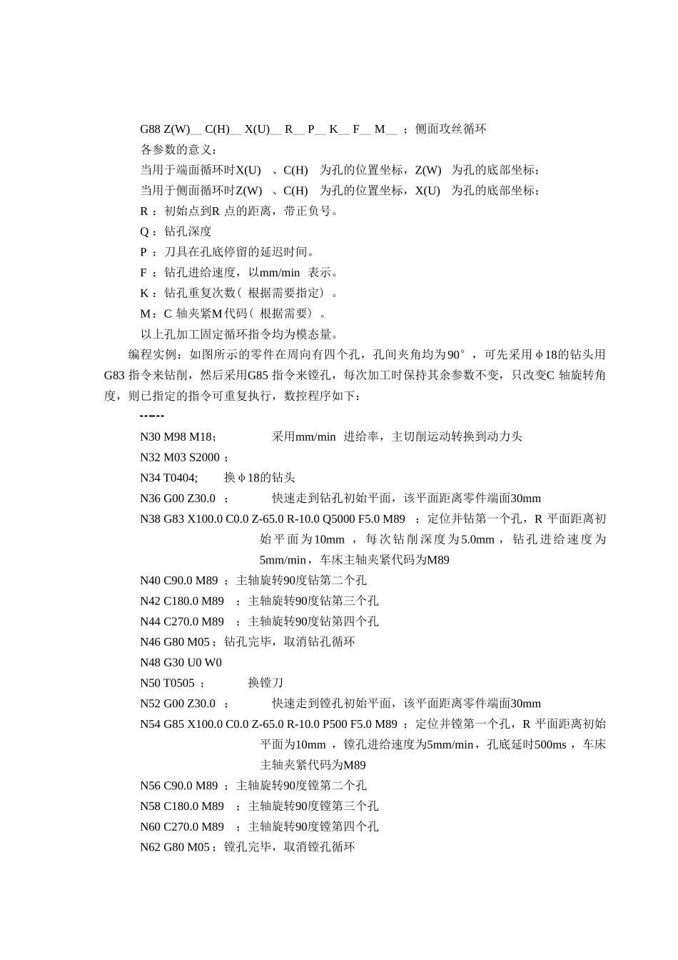 北华航天工业学院教案_第3页