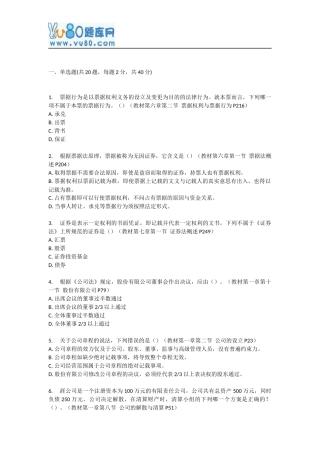 北大17春《商法》在线作业