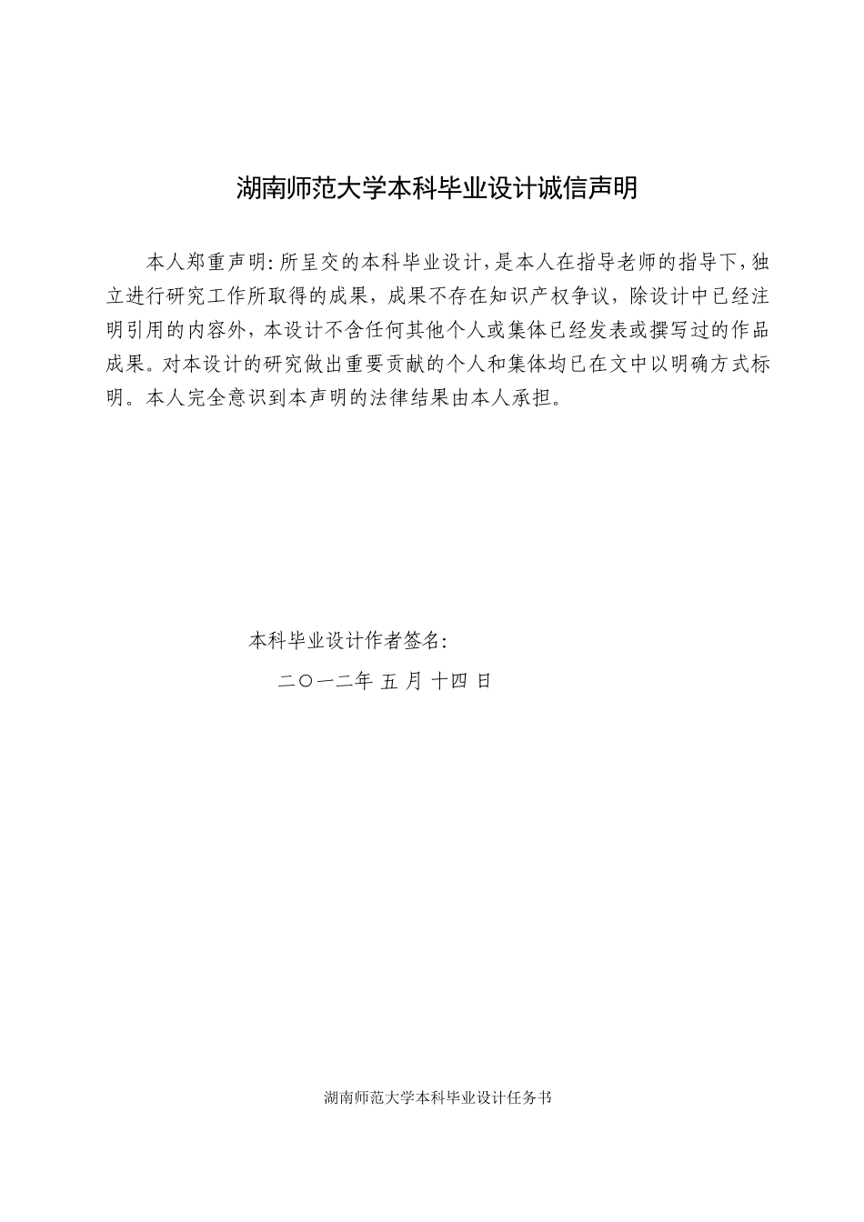 可移动式机器人结构设计毕业论文_第2页