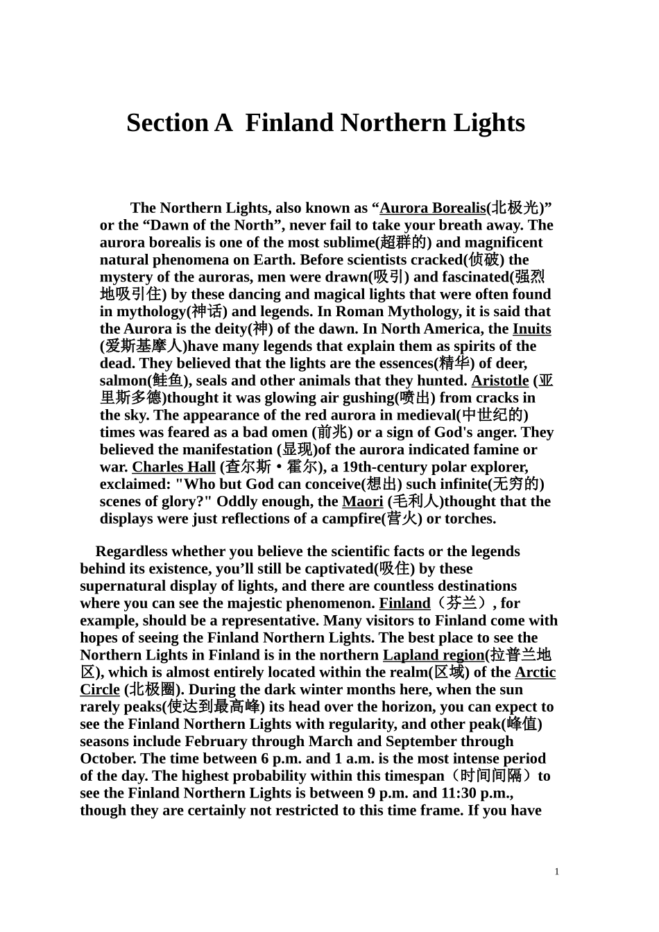 北极光的知识(英文版)_第1页