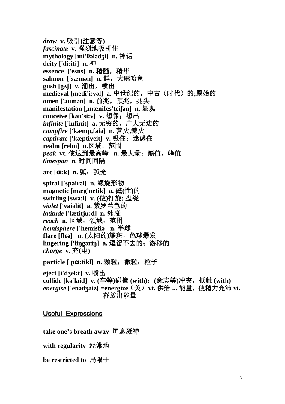 北极光的知识(英文版)_第3页