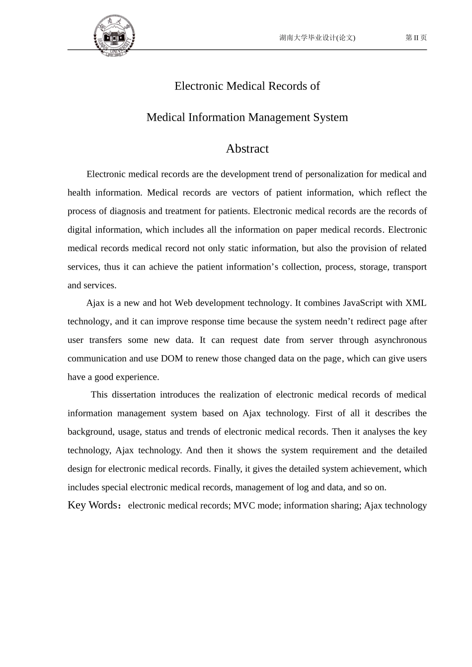 医院信息管理系统住院部电子病历毕业设计毕业论文_第3页