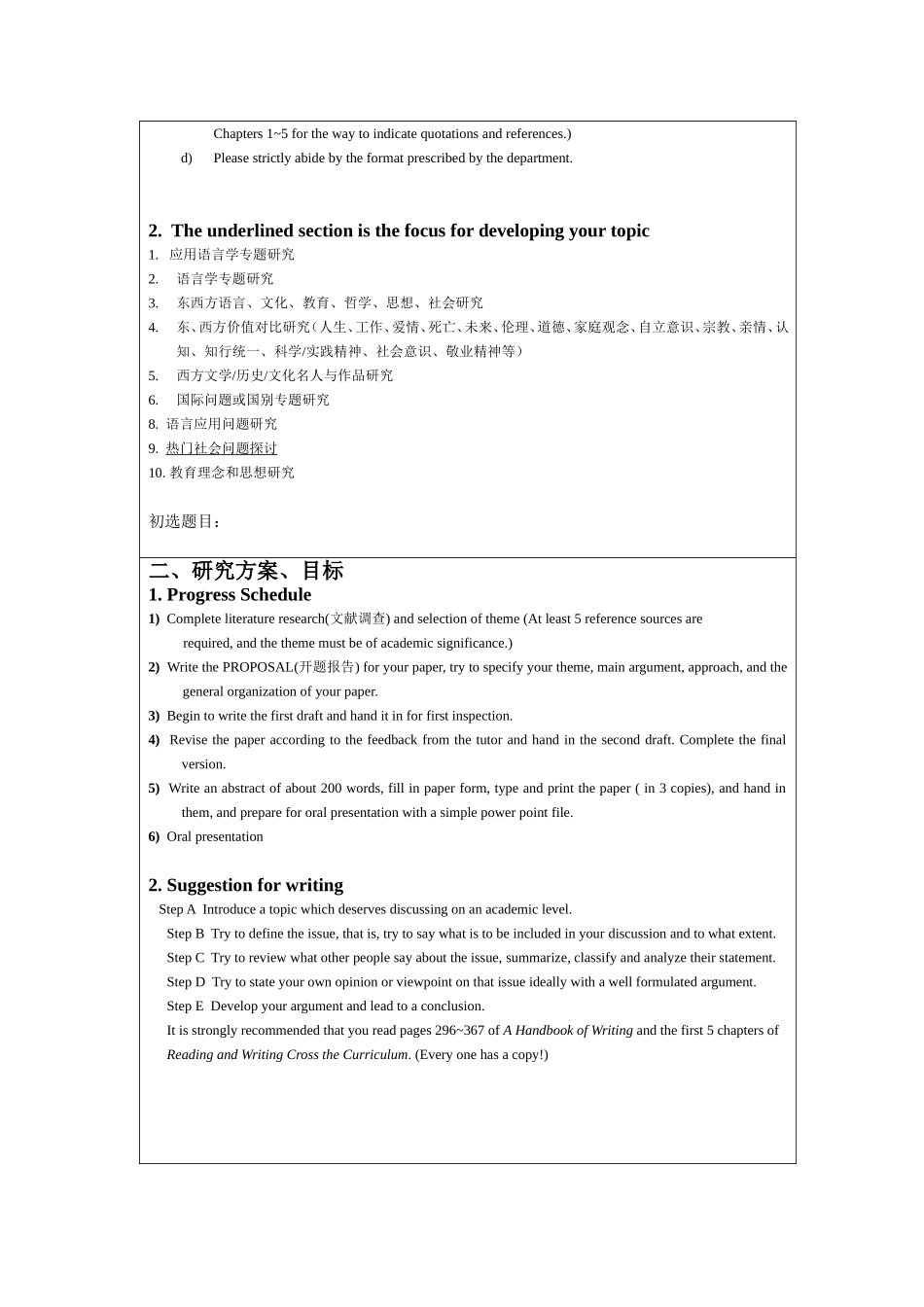 优秀毕业论文3-大学生实习网_第2页