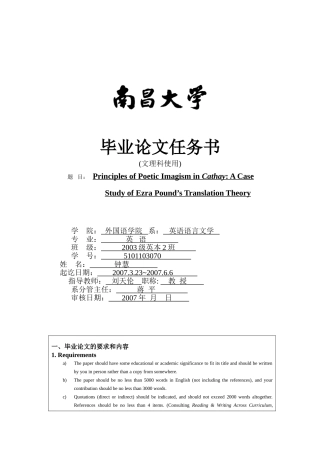 优秀毕业论文3-大学生实习网