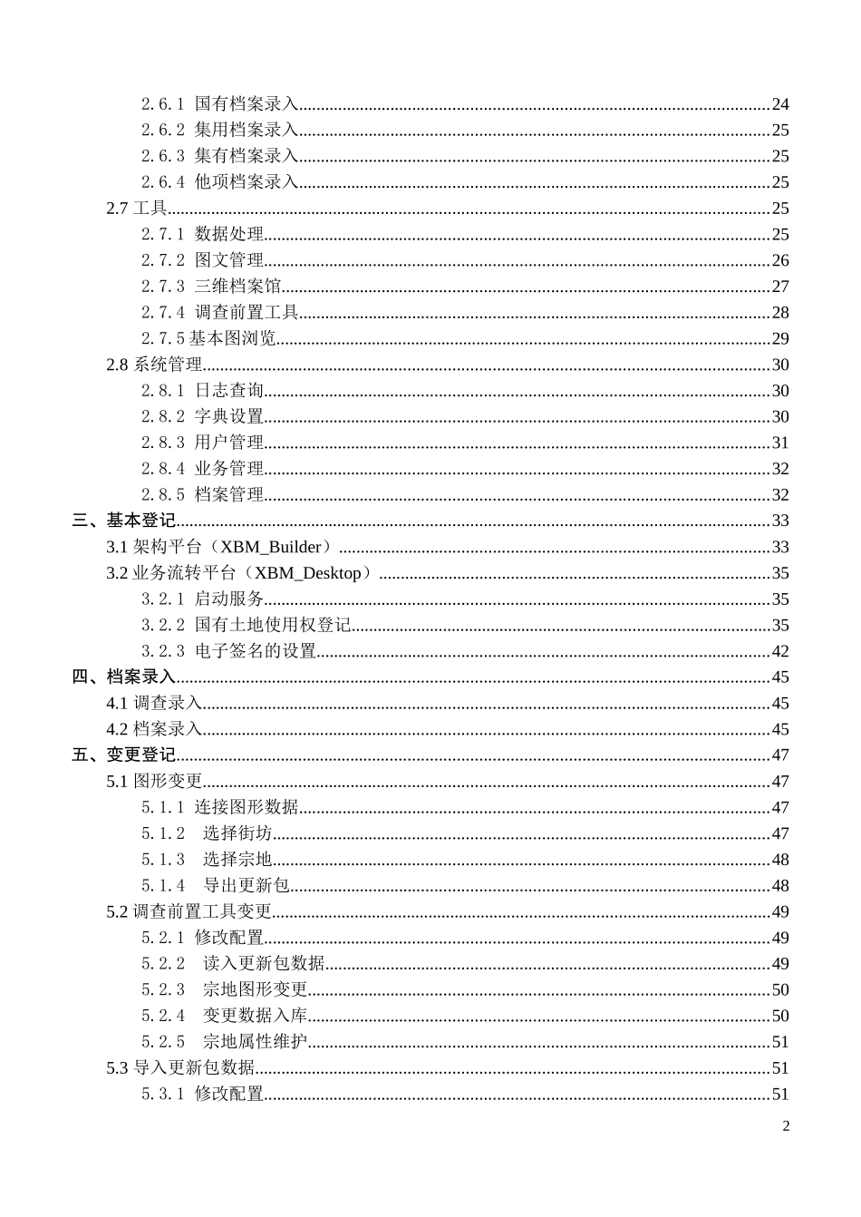 北京苍穹工作流操作手册_第3页
