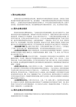 吕芳—论文及参考文献