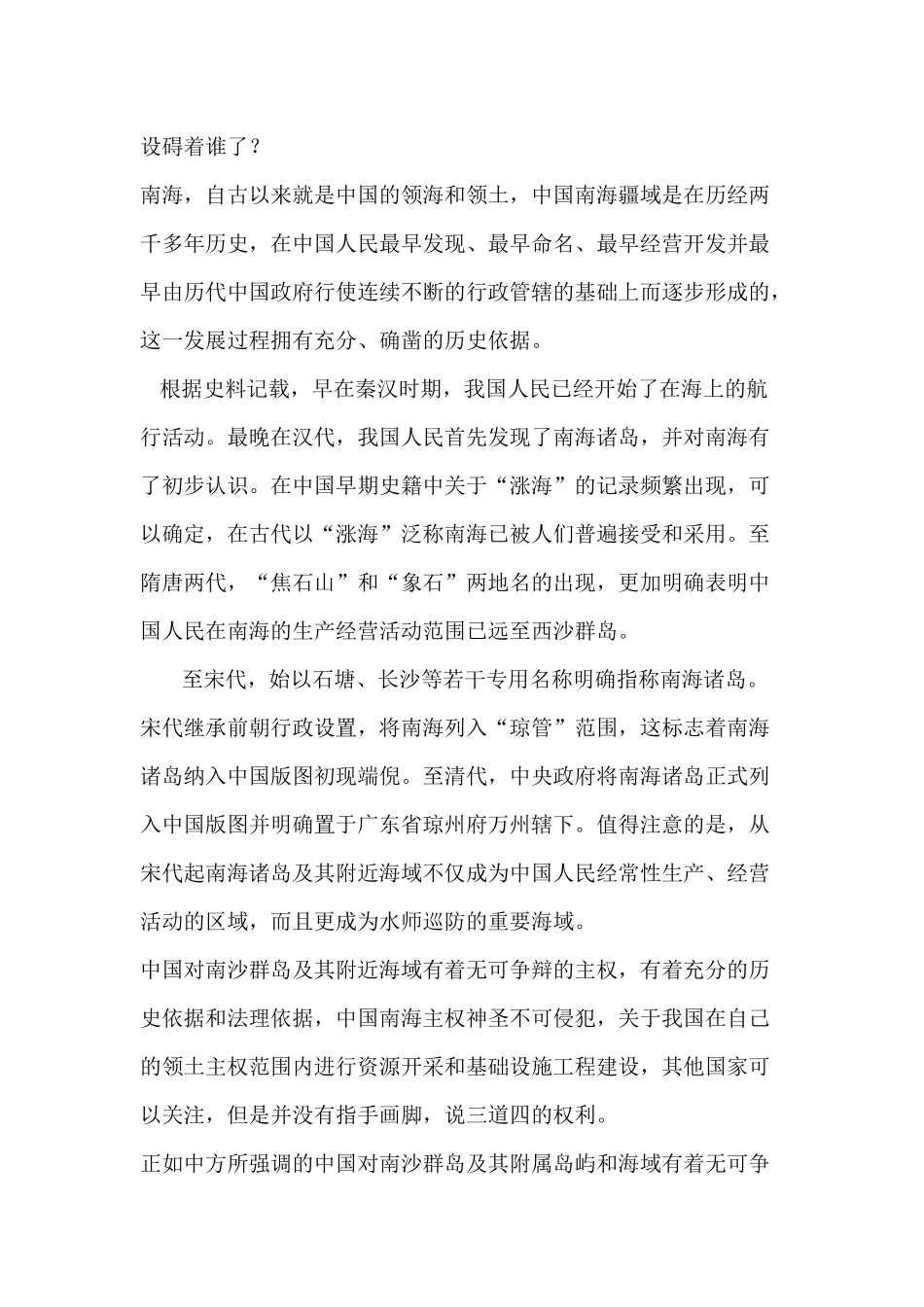 喻兴形势与政策论文_第3页