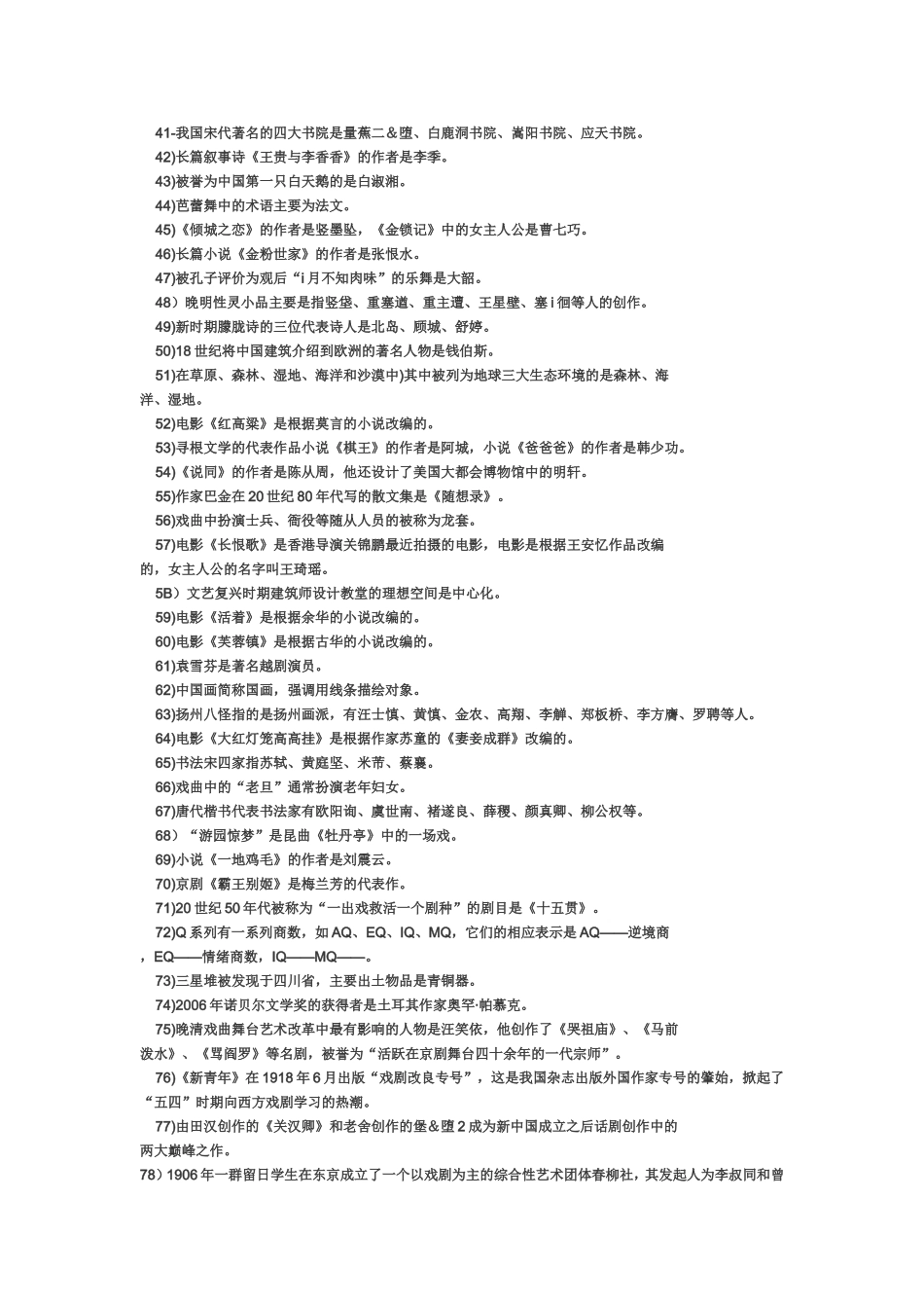 北京电影学院《视听语言》授课参考方案文档_第2页