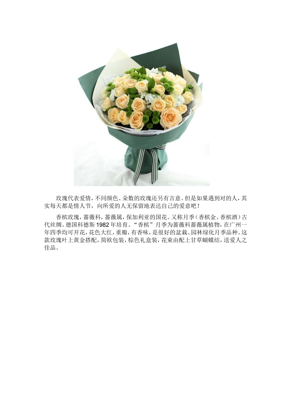 北京订购鲜花哪家最便宜？_第2页