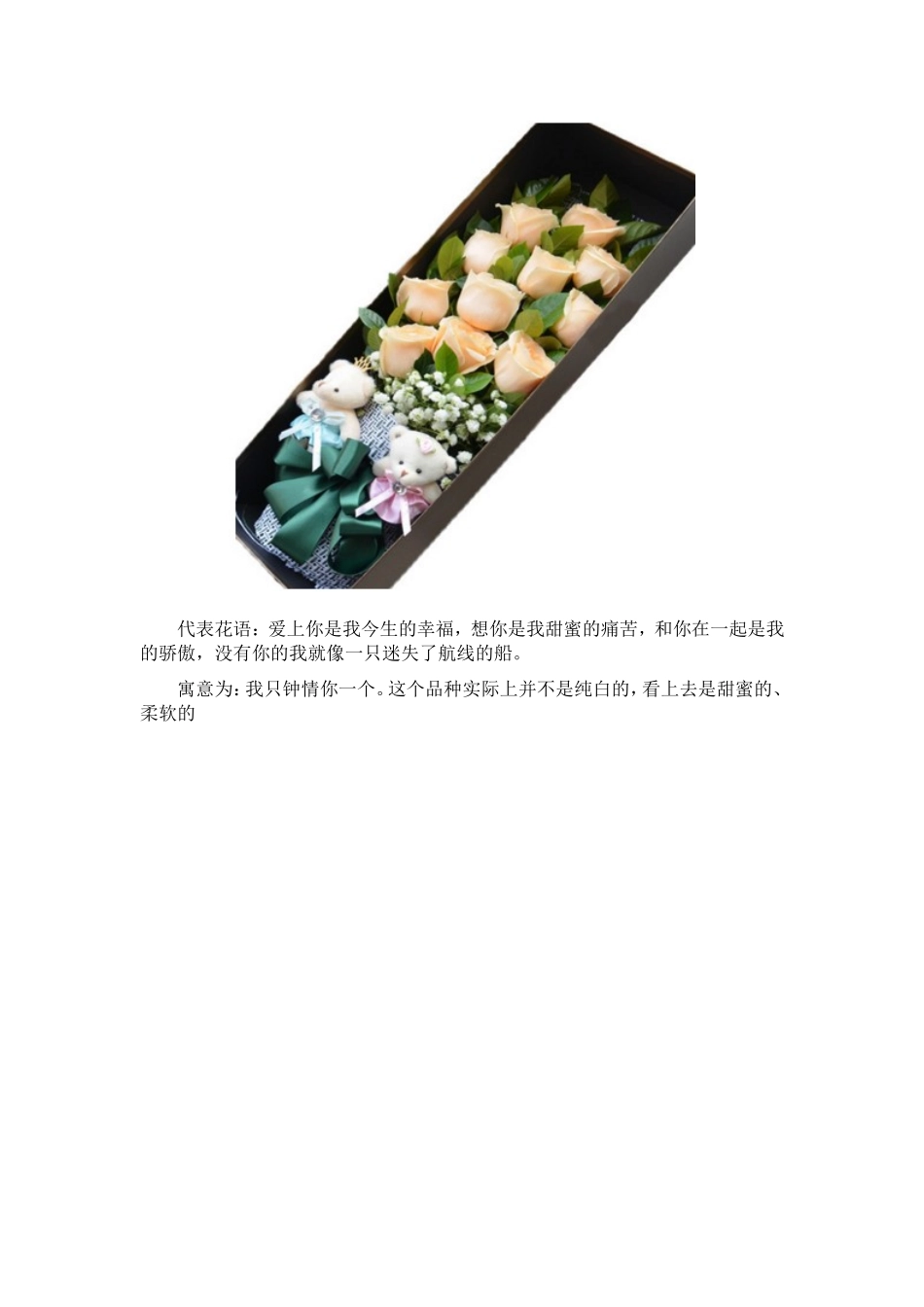 北京订购鲜花哪家最便宜？_第3页