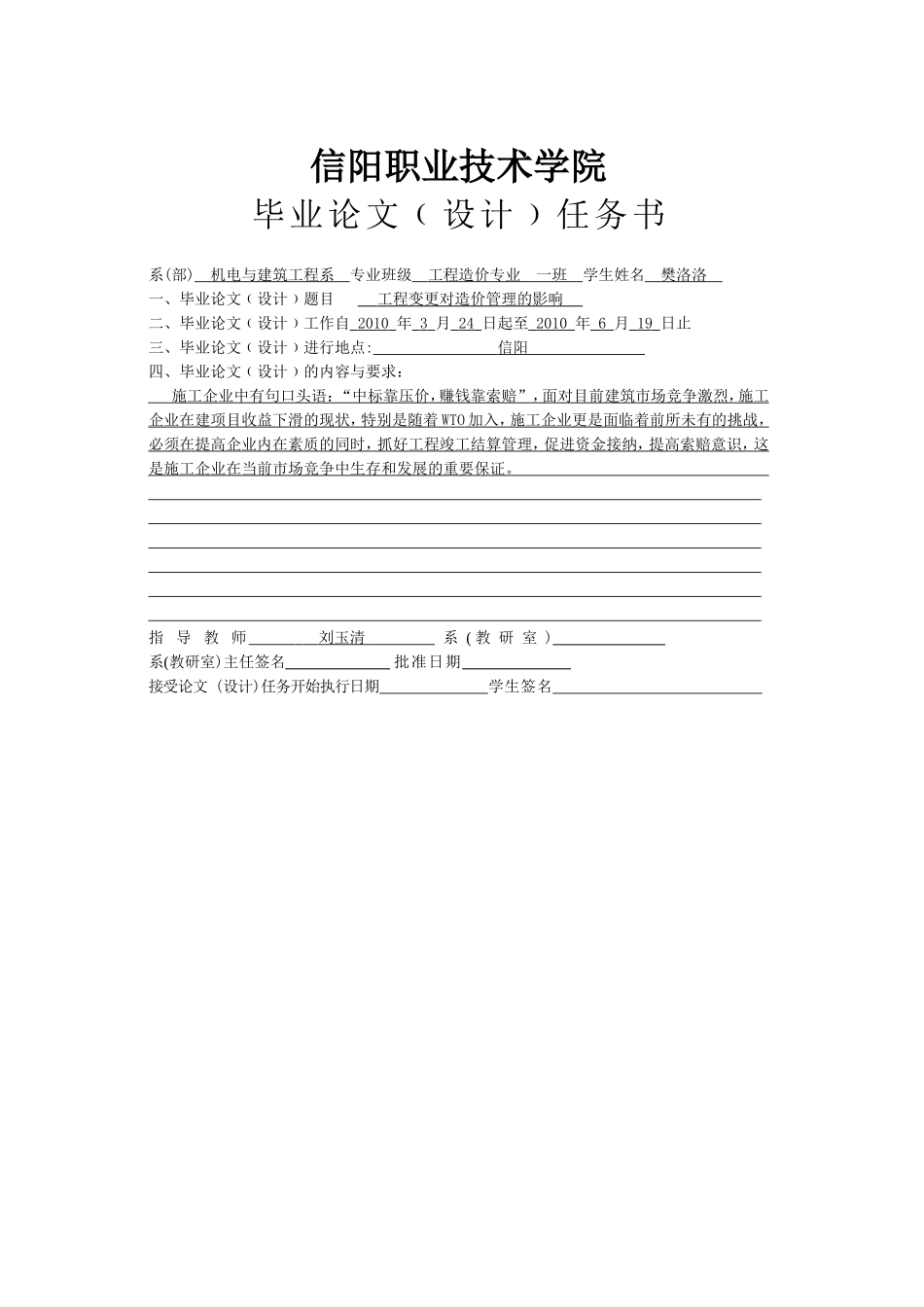 原创建筑专业论文-第六篇_第2页