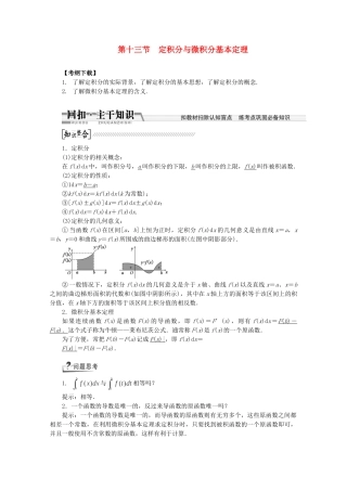 高考数学一轮复习（知识回扣+热点突破+能力提升）定积分与微积分基本定理 理 北师大版