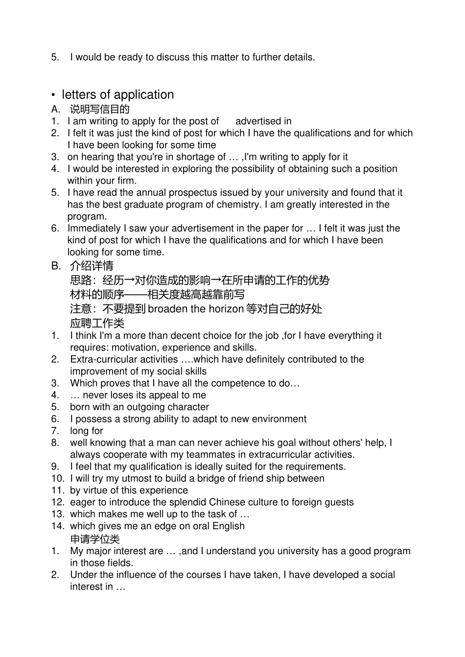 北京高考英语应用文写作_第3页