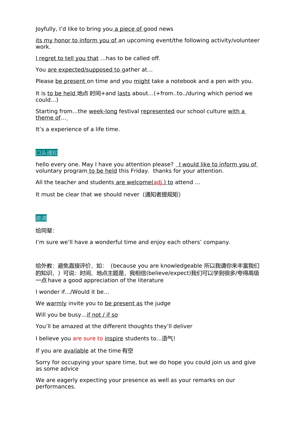 北京高考英语作文常用短语好句_第2页