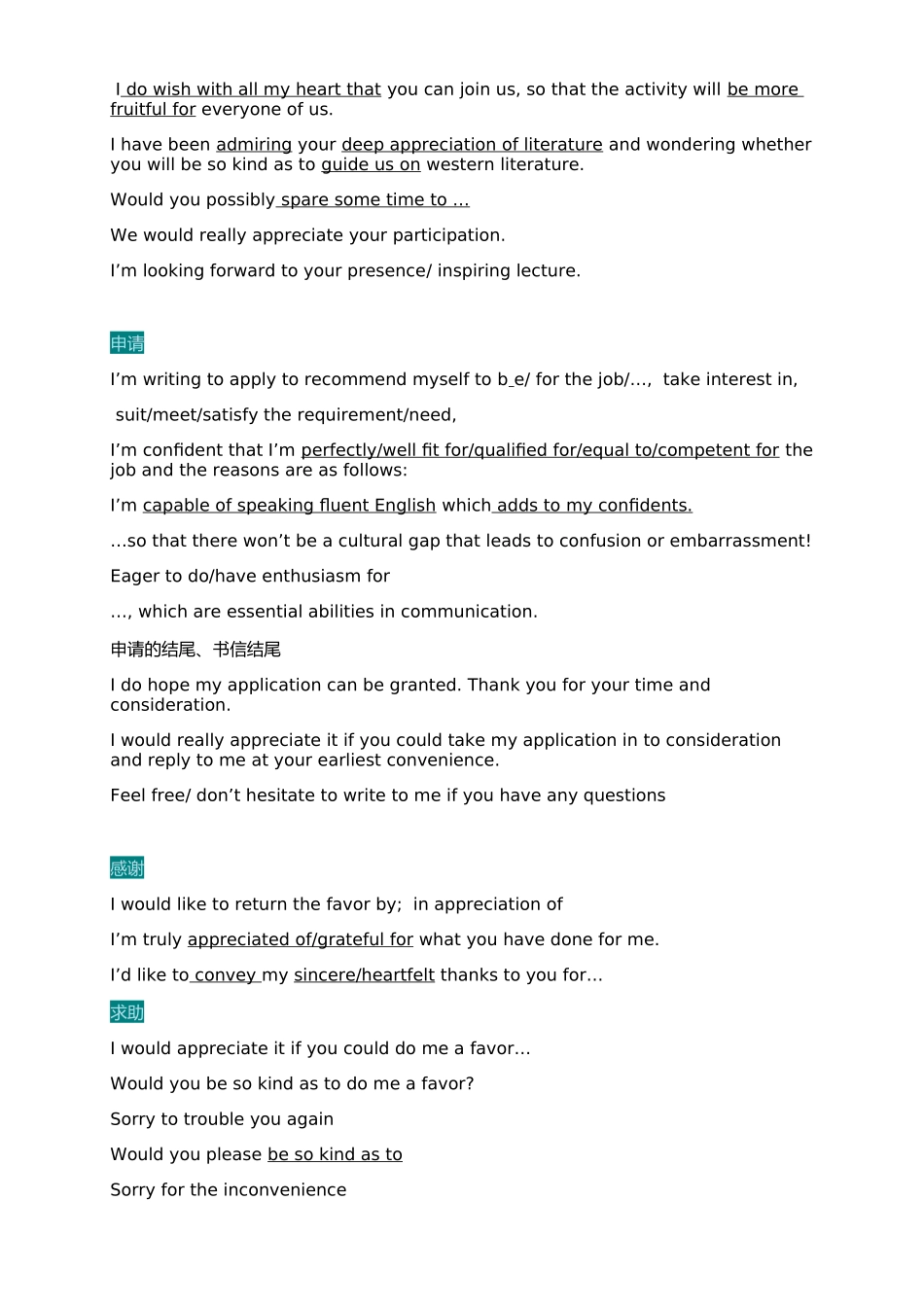 北京高考英语作文常用短语好句_第3页