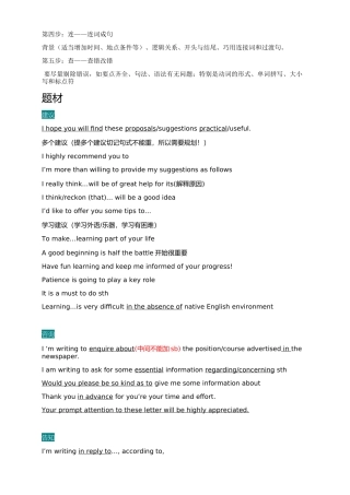 北京高考英语作文常用短语好句