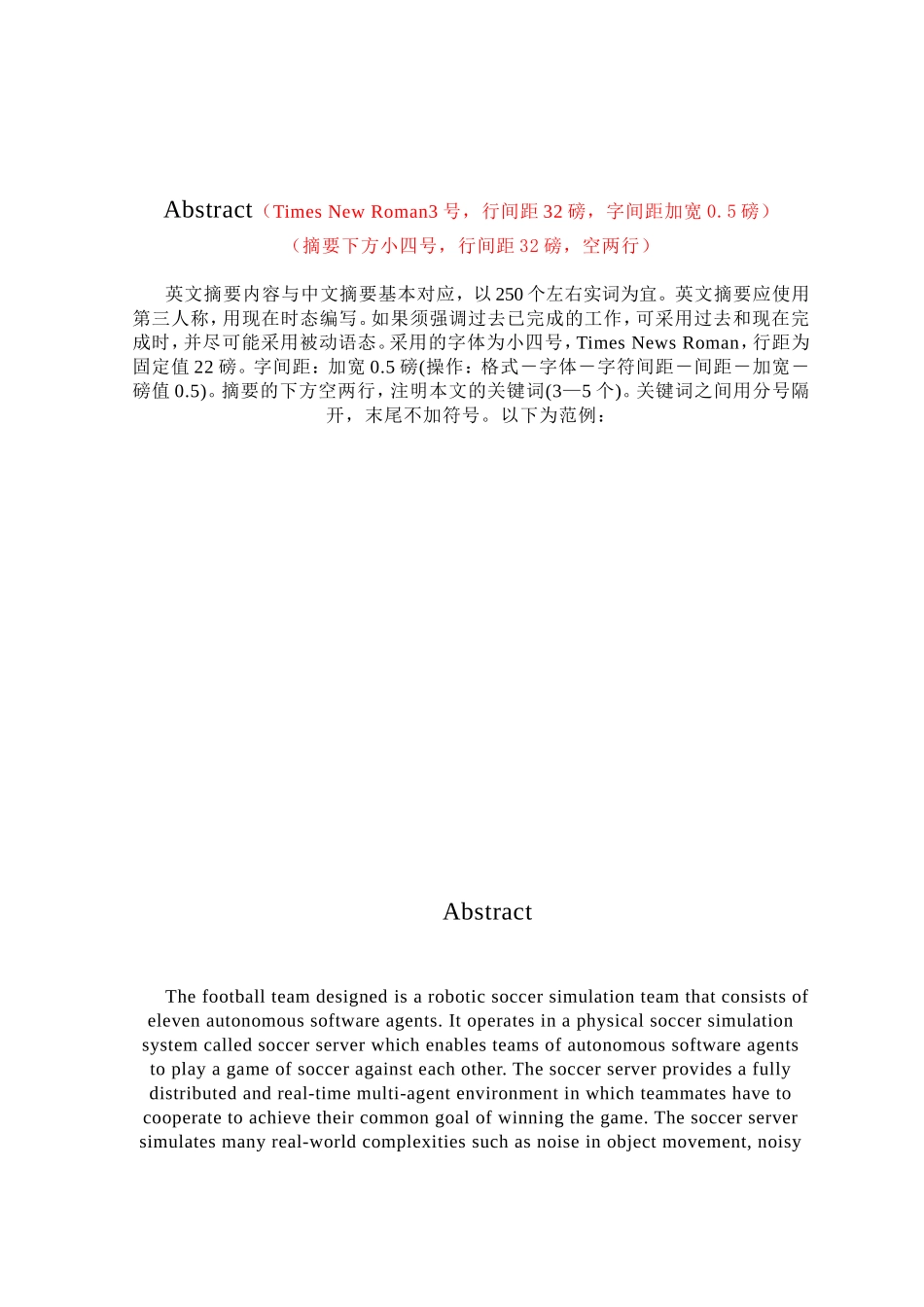 南京工程学院毕业论文格式模版_第3页