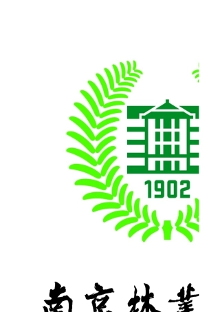 南京林业大学毕业设计(论文)格式模板