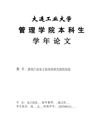 周文学年论文-改正-(1)