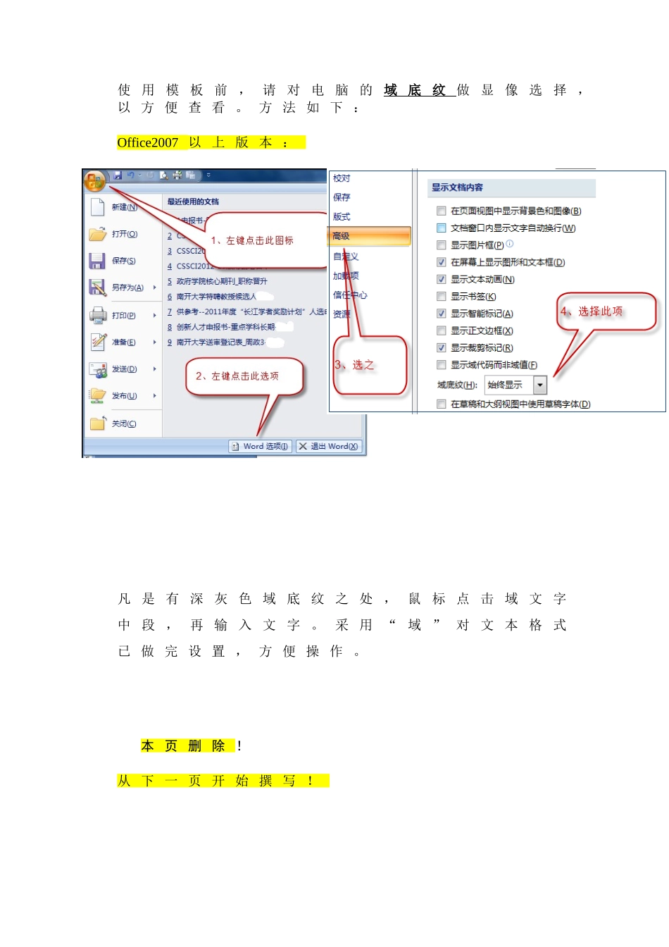 南开大学本科毕业论文模板_第1页