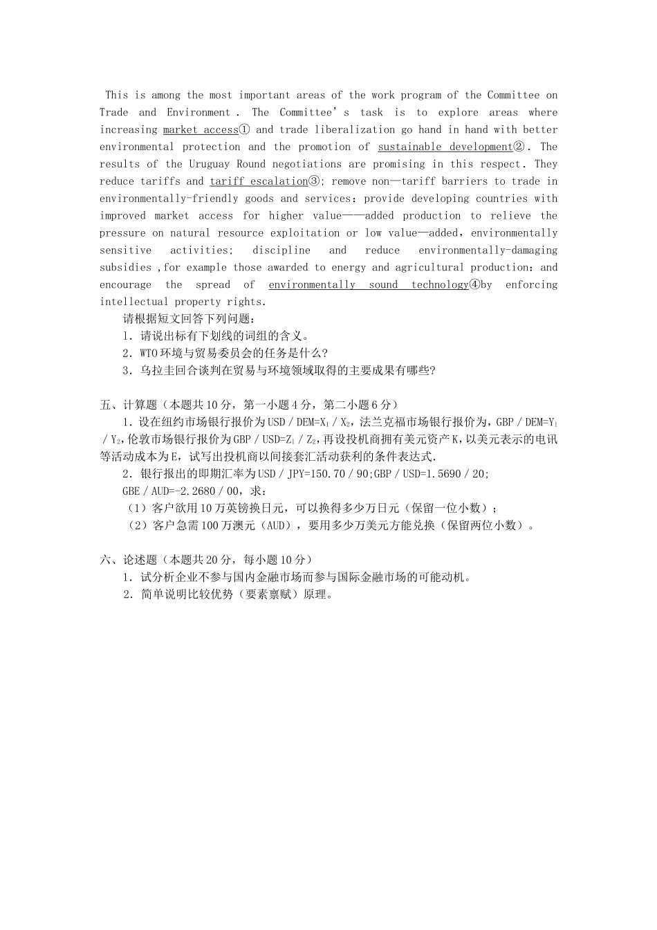 北京航空航天大学国际贸易基础2003年考研真题答案(红色需修改-蓝色未做)_第2页