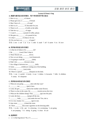 北京纽拓普英语教学系统一课一练L41