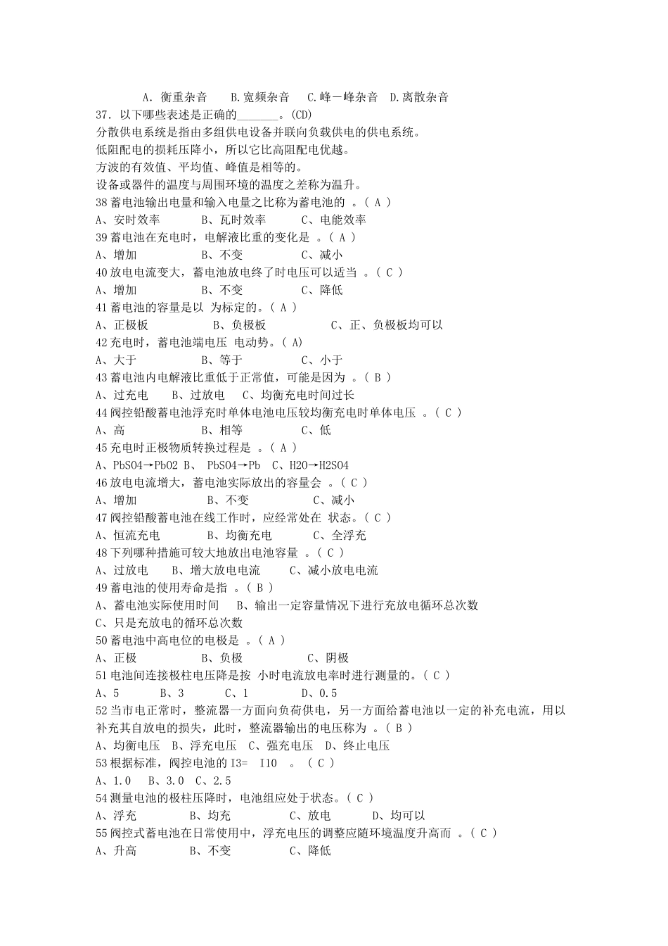 北京认证笔试综合题库(1)(1)_第3页