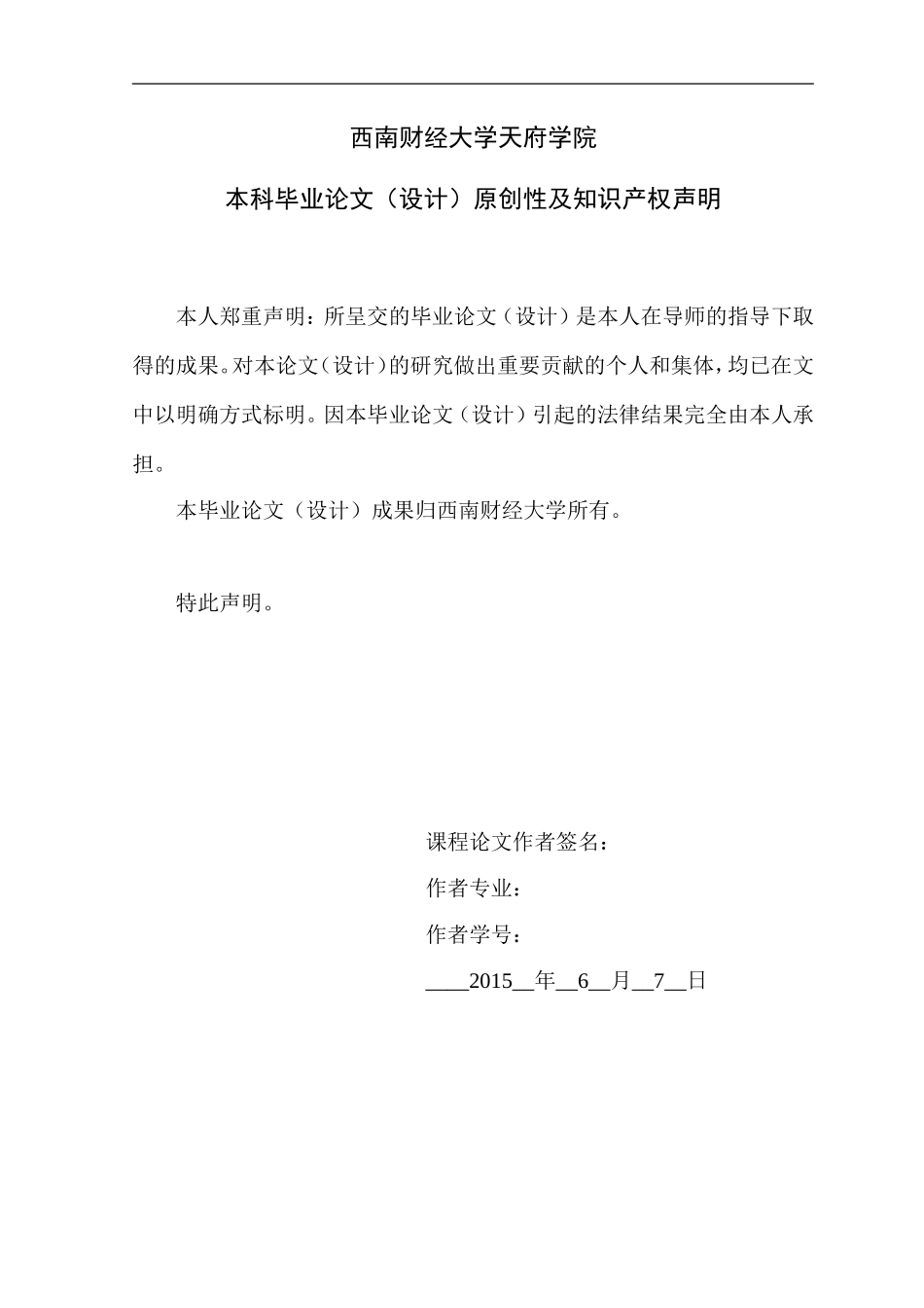 企业的绩效管理研究论文_第3页