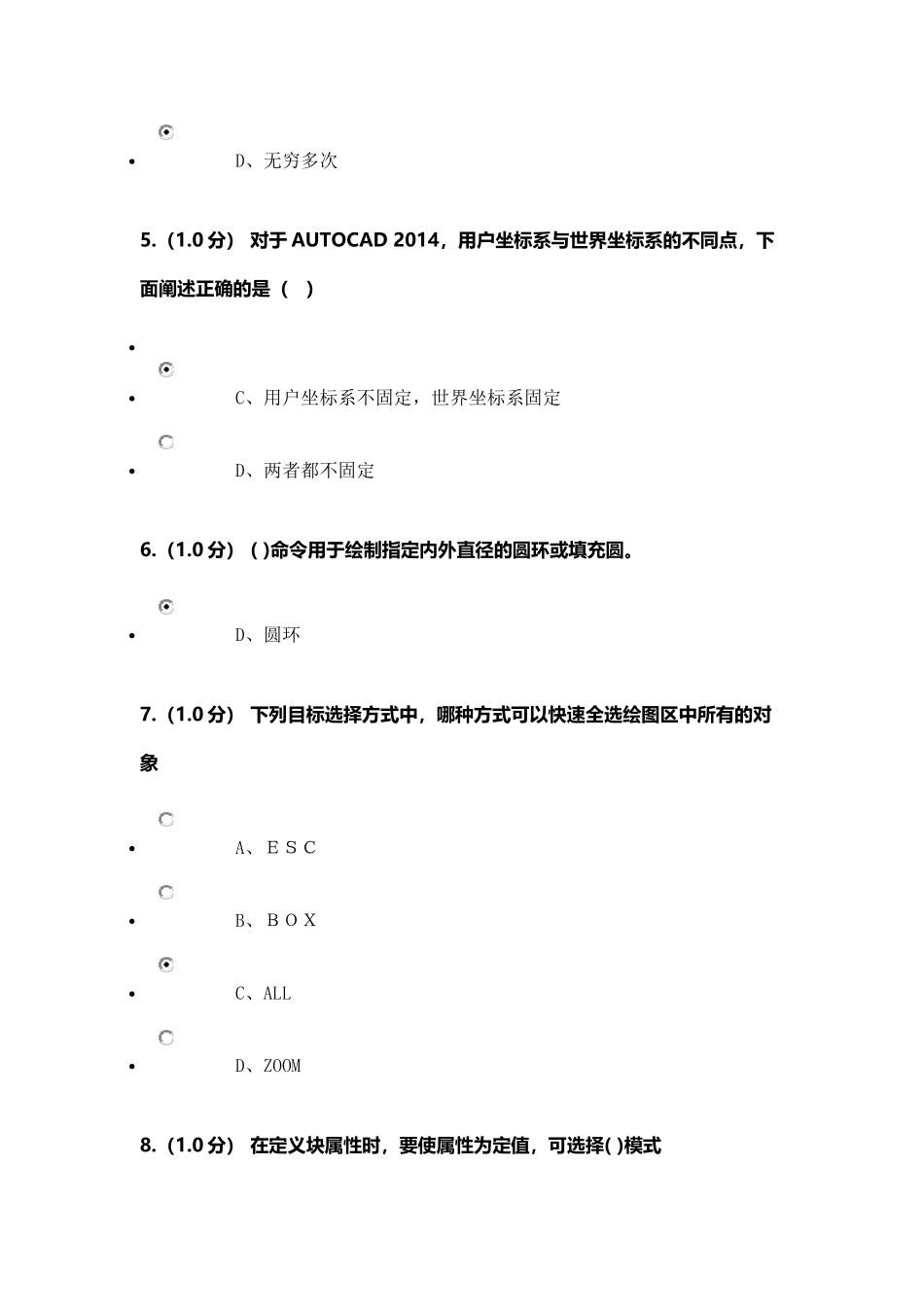 北京科技大学AutoCAD第三次作业_第2页